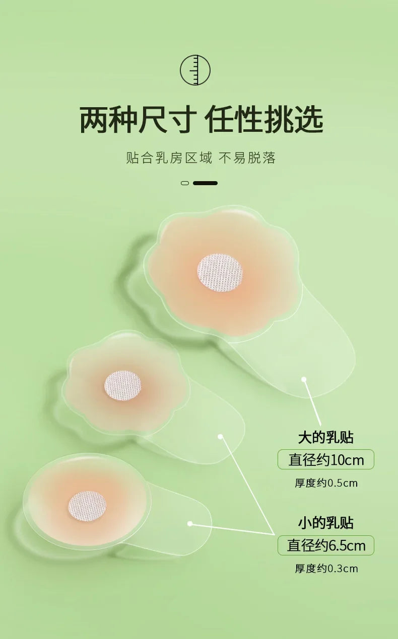1 par de adesivos de silicone invisíveis para sutiã com efeito lifting, reutilizáveis